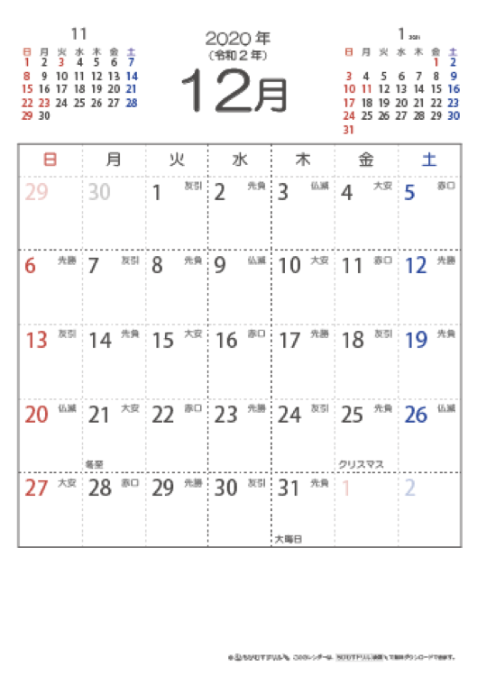 年の仏滅カレンダーはこちら All Right Info