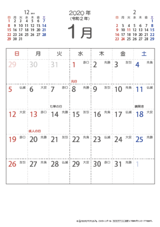 カレンダー 大安 大安・一粒万倍日・天赦日・寅の日カレンダー 2019年