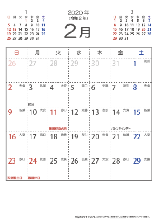 大安吉日