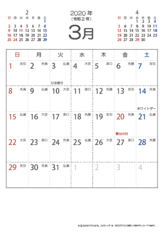 年の赤口カレンダー いつあるのか教えて All Right Info